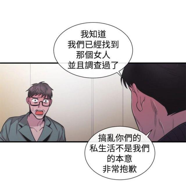 假面复仇记韩漫全集-第23话无删减无遮挡章节图片 