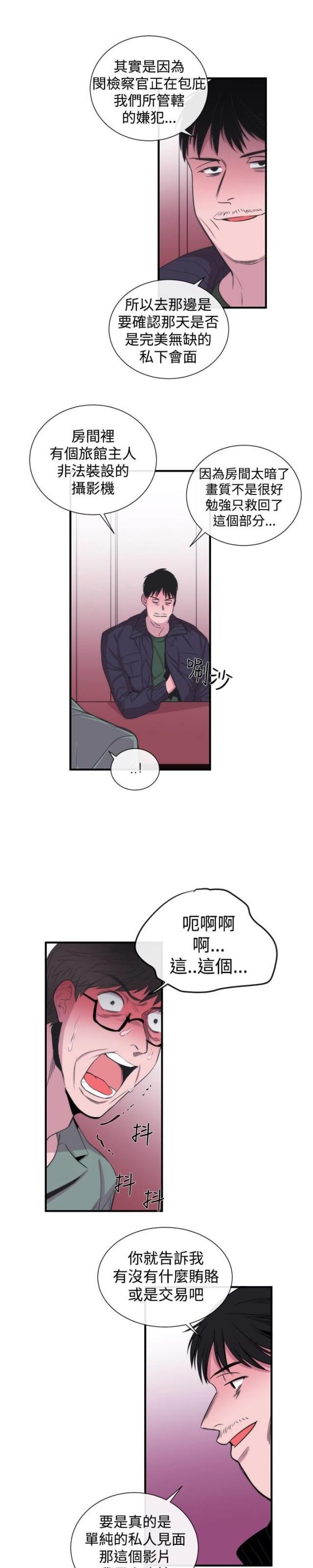 假面复仇记韩漫全集-第23话无删减无遮挡章节图片 
