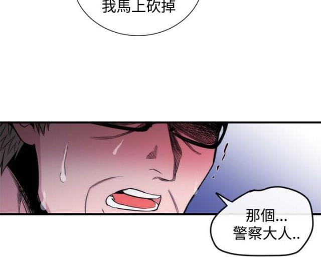 假面复仇记韩漫全集-第23话无删减无遮挡章节图片 