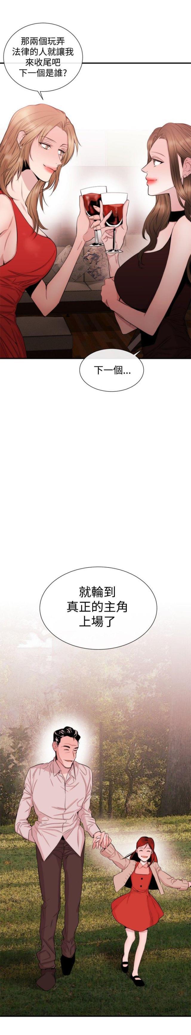 假面复仇记韩漫全集-第23话无删减无遮挡章节图片 