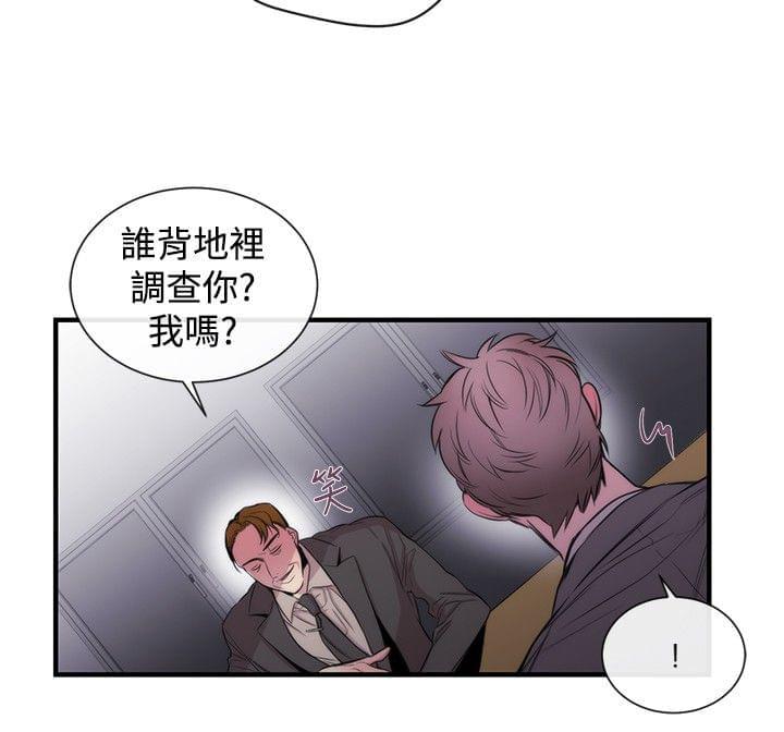 假面复仇记韩漫全集-第23话无删减无遮挡章节图片 