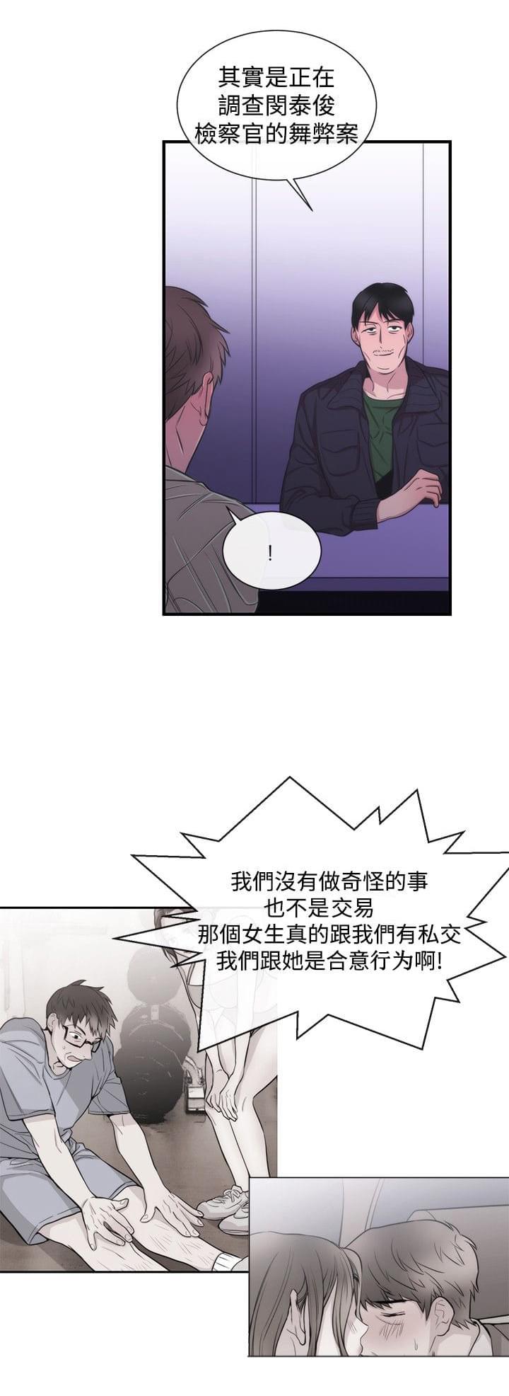 假面复仇记韩漫全集-第23话无删减无遮挡章节图片 