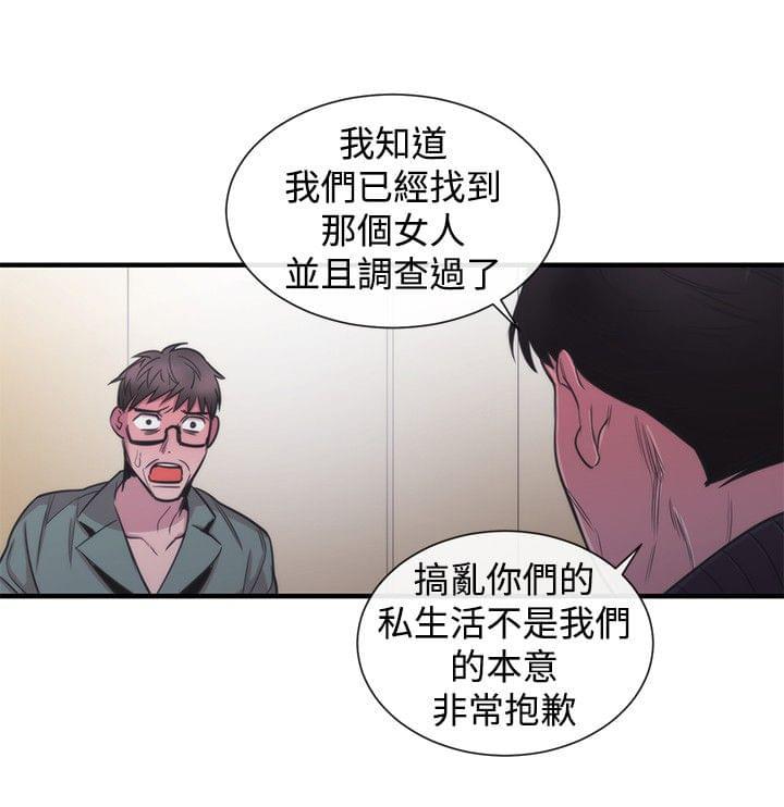 假面复仇记韩漫全集-第23话无删减无遮挡章节图片 
