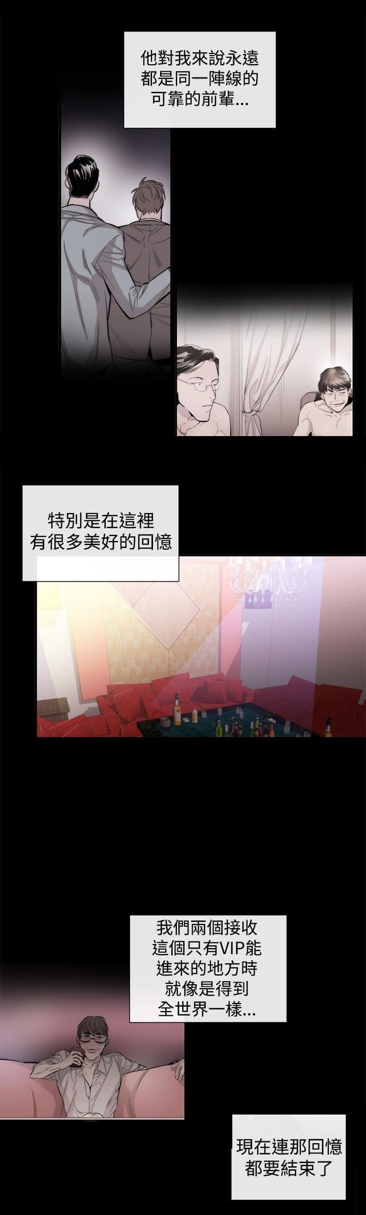 假面复仇记韩漫全集-第23话无删减无遮挡章节图片 