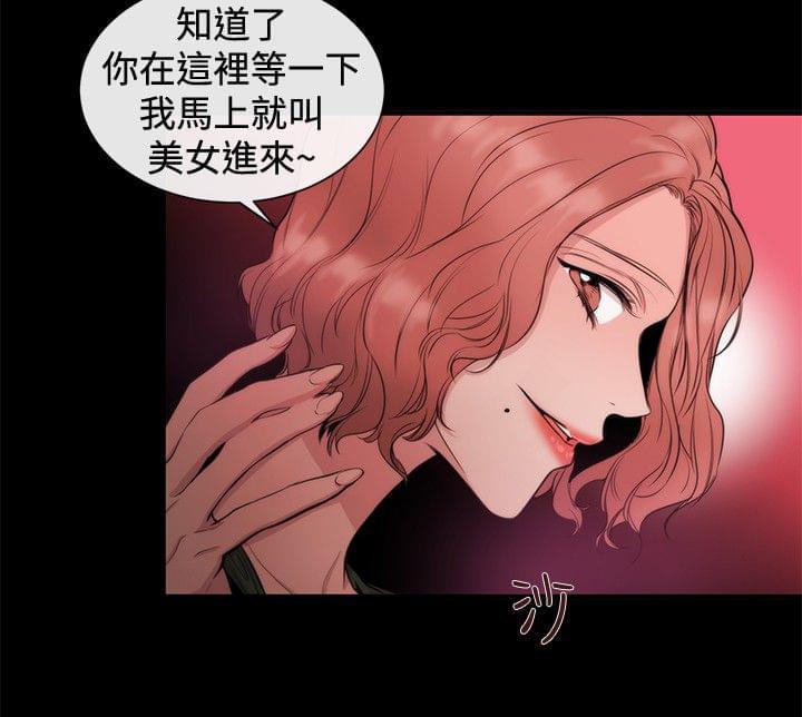 假面复仇记韩漫全集-第23话无删减无遮挡章节图片 