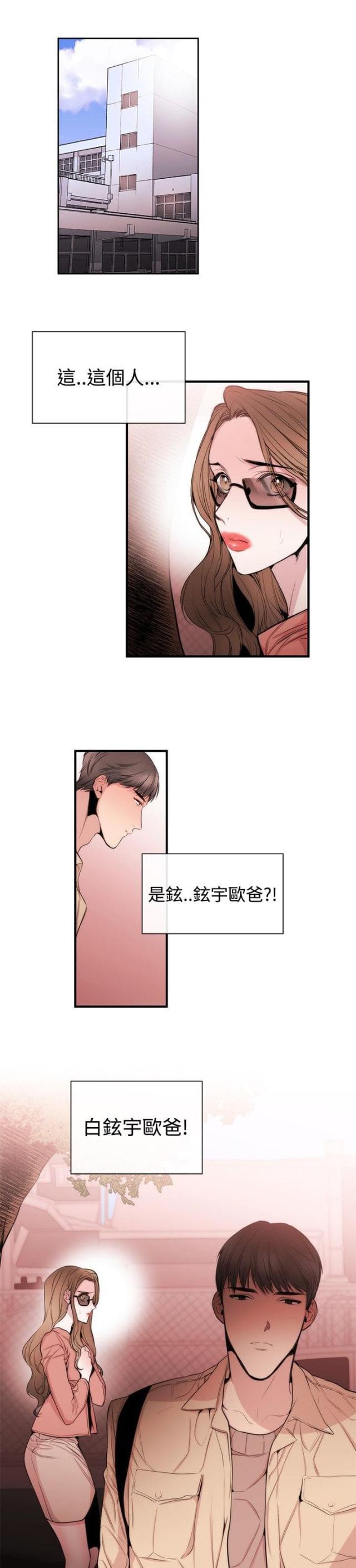 假面复仇记韩漫全集-第24话无删减无遮挡章节图片 