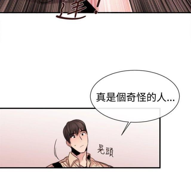 假面复仇记韩漫全集-第24话无删减无遮挡章节图片 