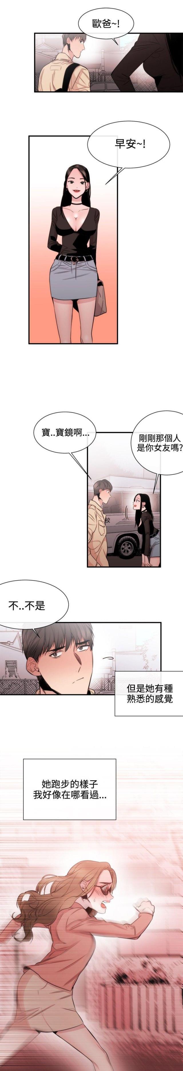 假面复仇记韩漫全集-第24话无删减无遮挡章节图片 