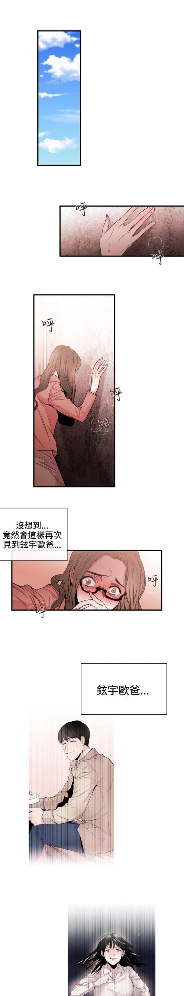 假面复仇记韩漫全集-第24话无删减无遮挡章节图片 