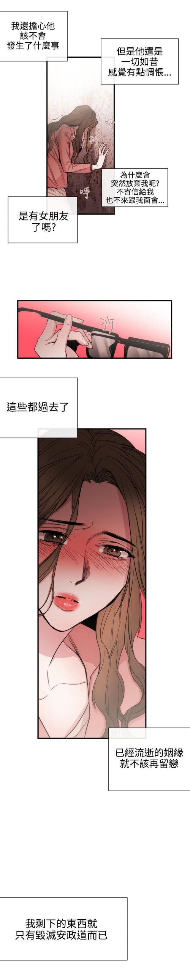 假面复仇记韩漫全集-第24话无删减无遮挡章节图片 