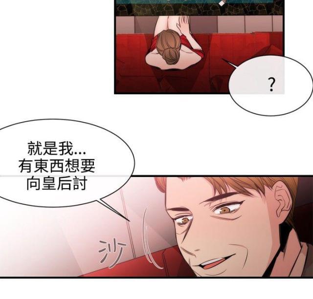 假面复仇记韩漫全集-第24话无删减无遮挡章节图片 
