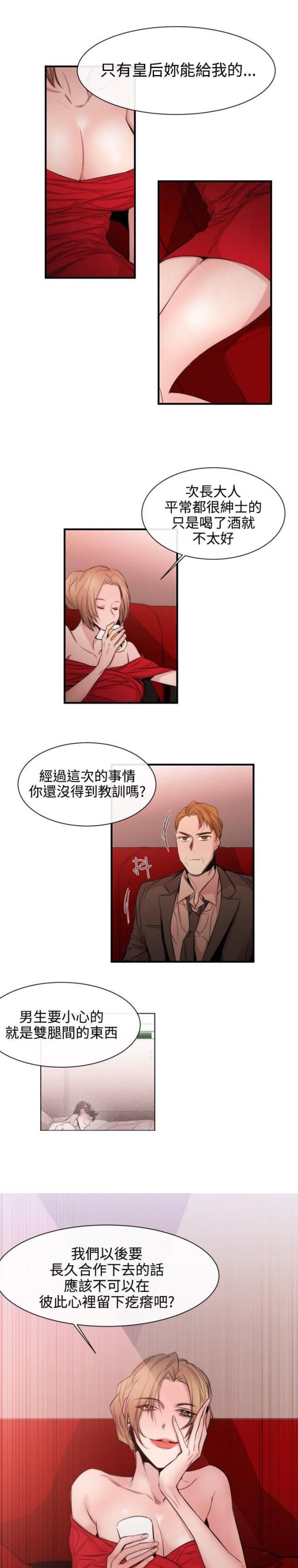 假面复仇记韩漫全集-第24话无删减无遮挡章节图片 