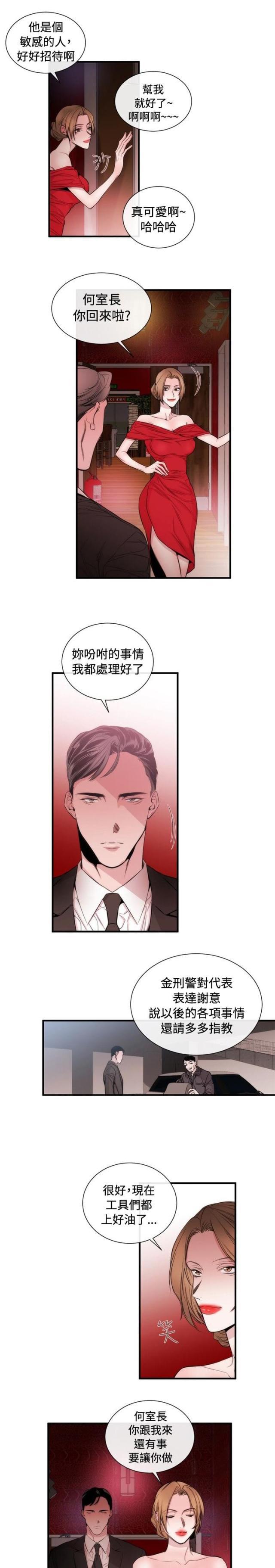 假面复仇记韩漫全集-第24话无删减无遮挡章节图片 