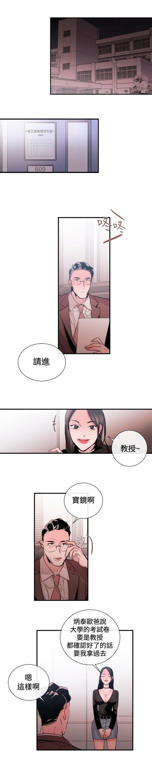假面复仇记韩漫全集-第24话无删减无遮挡章节图片 