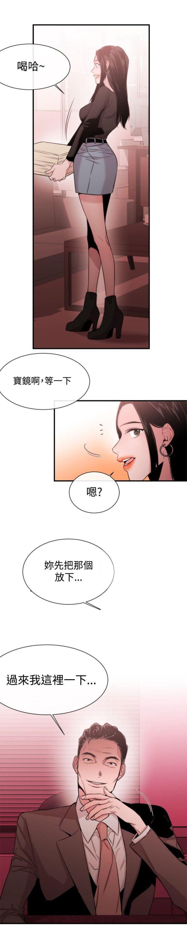 假面复仇记韩漫全集-第24话无删减无遮挡章节图片 