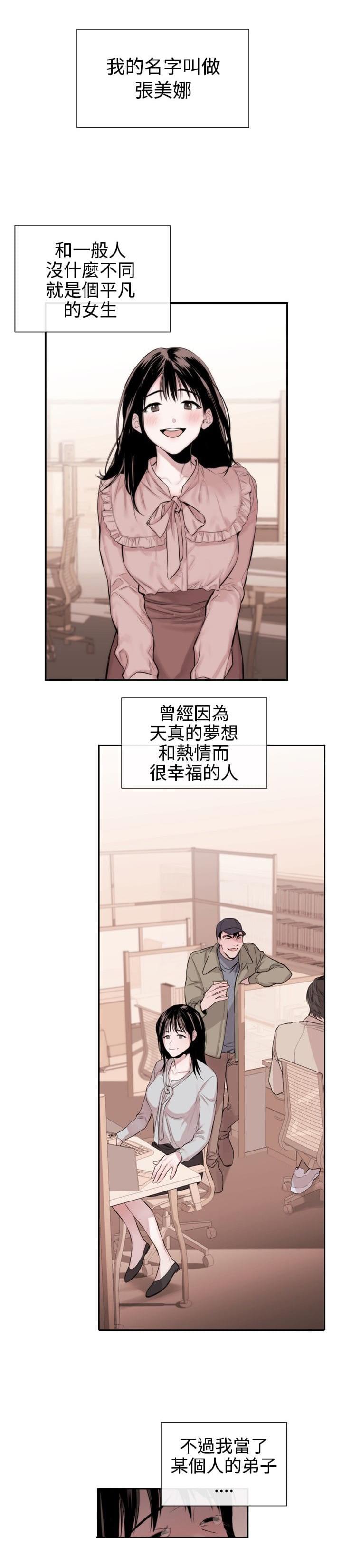 假面复仇记韩漫全集-第24话无删减无遮挡章节图片 