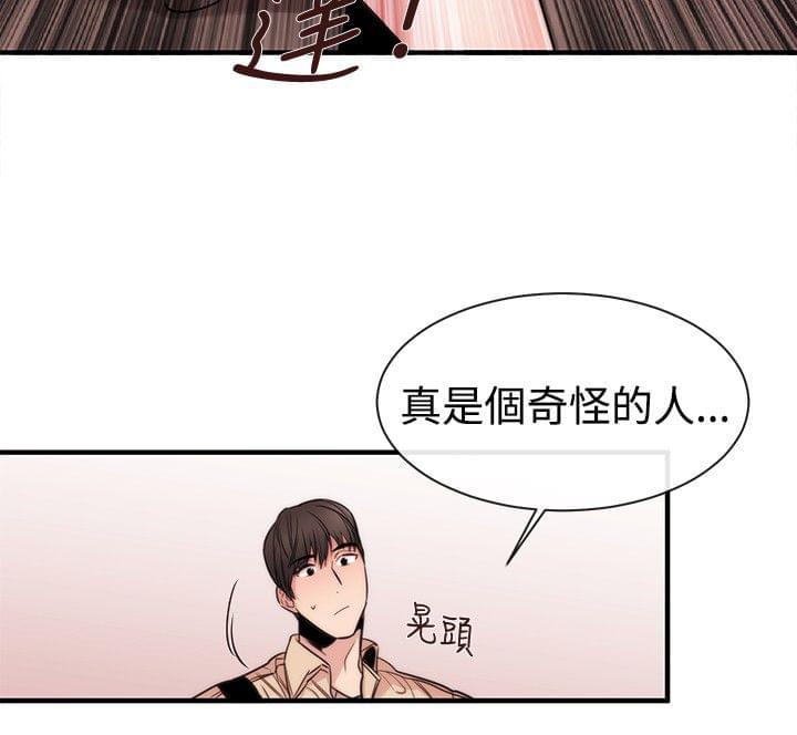 假面复仇记韩漫全集-第24话无删减无遮挡章节图片 