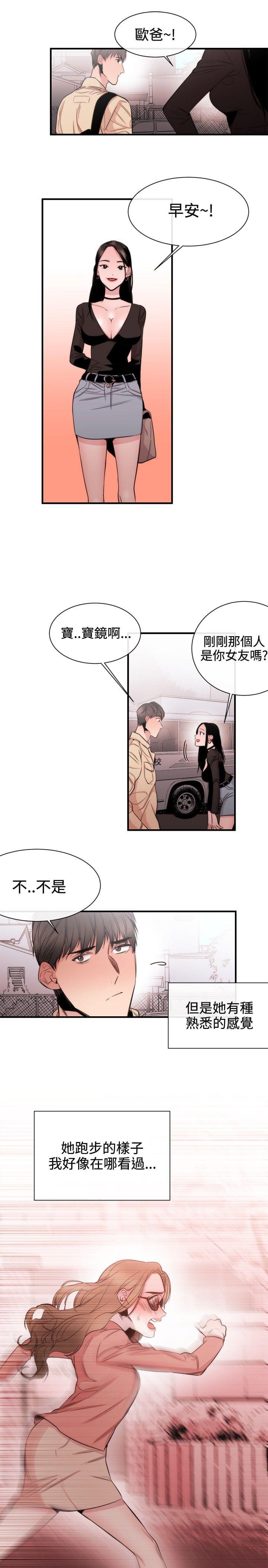 假面复仇记韩漫全集-第24话无删减无遮挡章节图片 