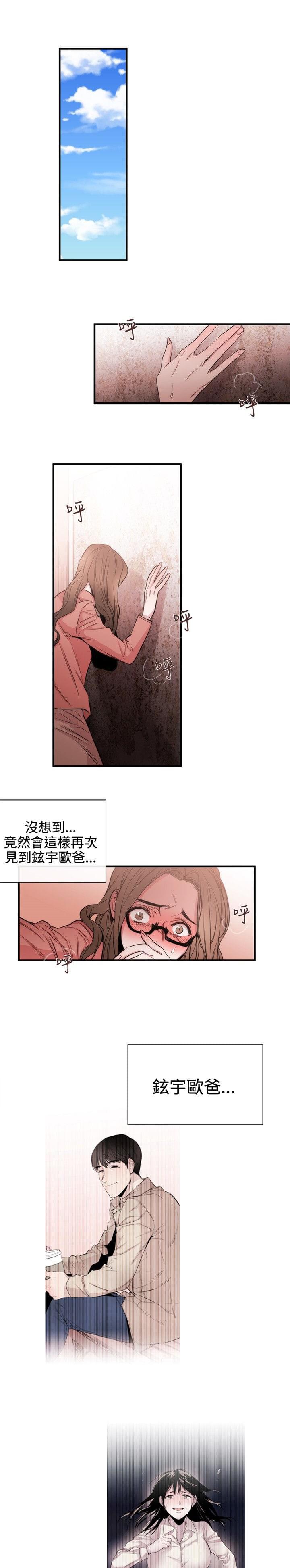 假面复仇记韩漫全集-第24话无删减无遮挡章节图片 