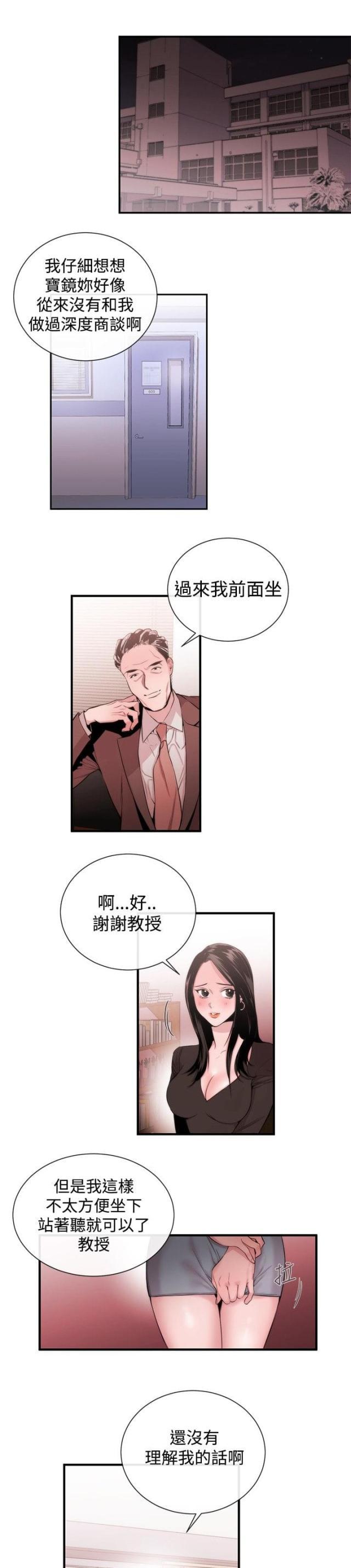 假面复仇记韩漫全集-第25话无删减无遮挡章节图片 