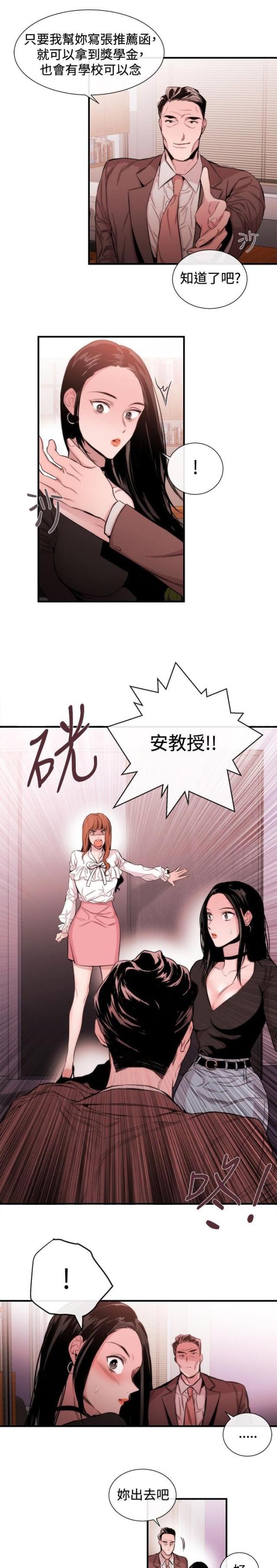 假面复仇记韩漫全集-第25话无删减无遮挡章节图片 