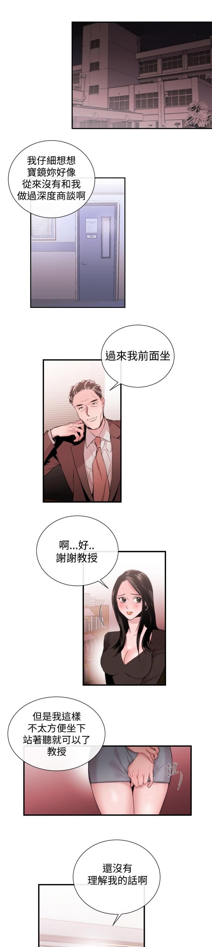 假面复仇记韩漫全集-第25话无删减无遮挡章节图片 