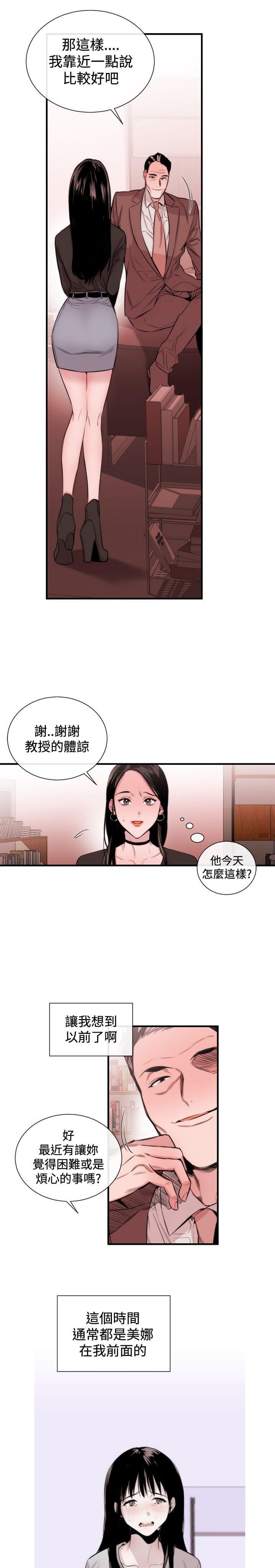 假面复仇记韩漫全集-第25话无删减无遮挡章节图片 