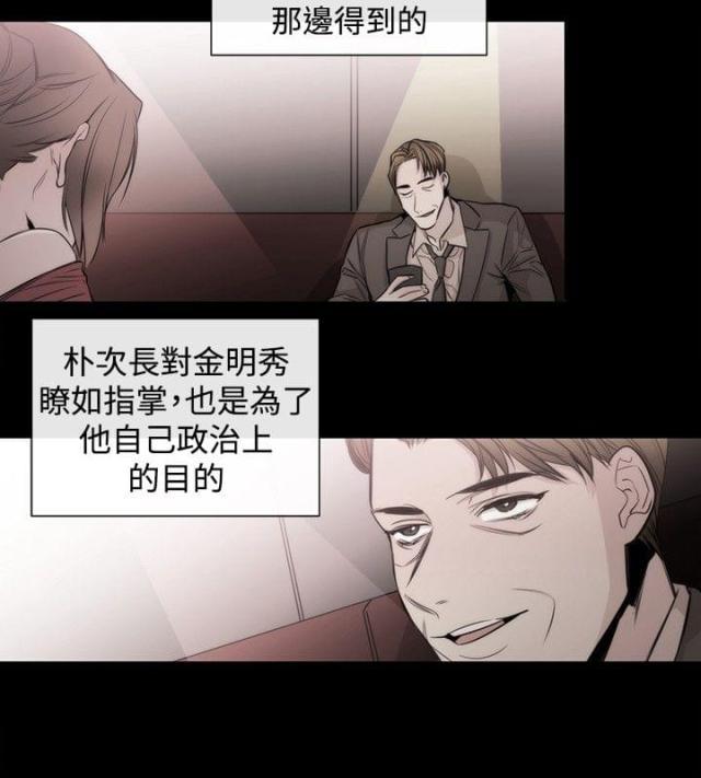 假面复仇记韩漫全集-第26话无删减无遮挡章节图片 