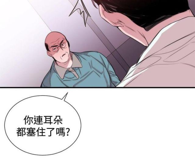 假面复仇记韩漫全集-第26话无删减无遮挡章节图片 