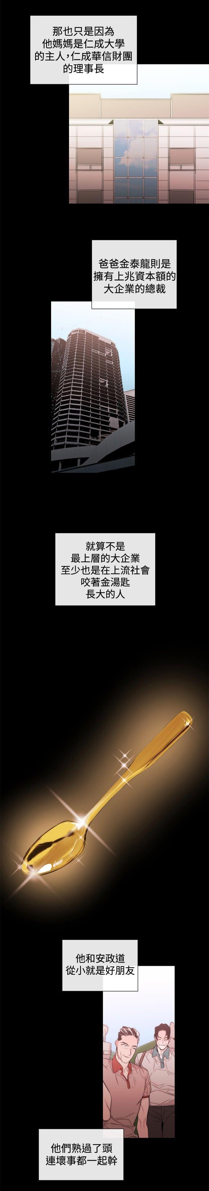 假面复仇记韩漫全集-第26话无删减无遮挡章节图片 