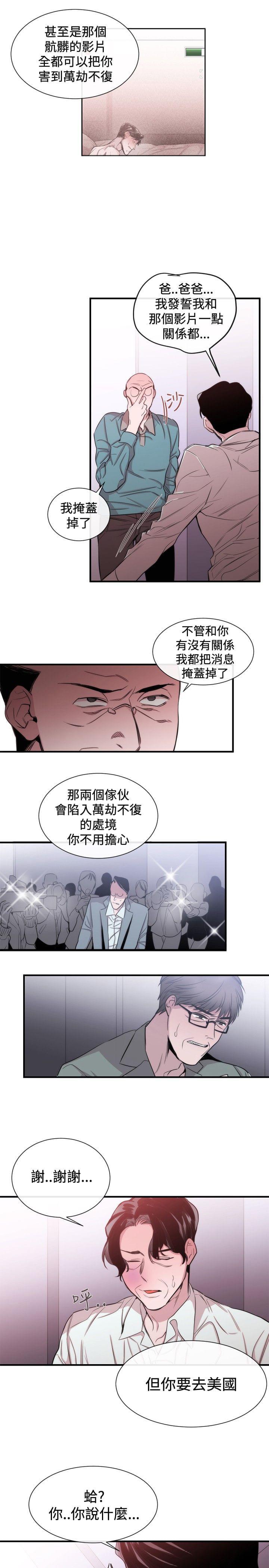 假面复仇记韩漫全集-第26话无删减无遮挡章节图片 