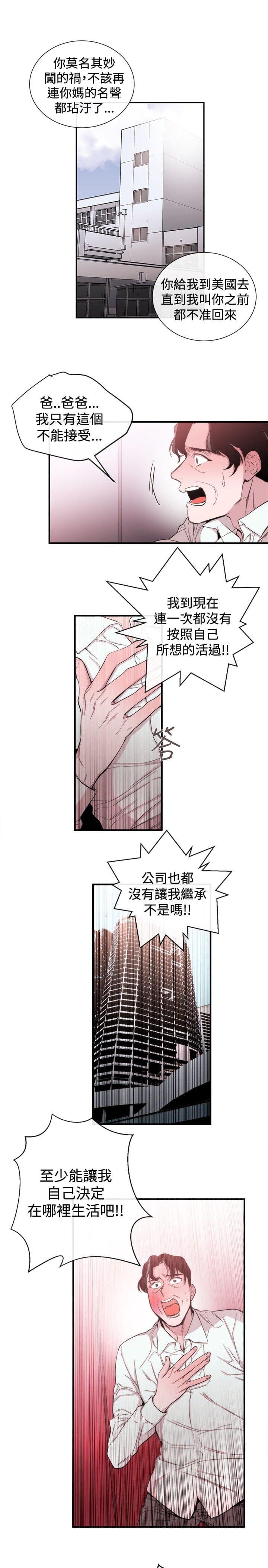 假面复仇记韩漫全集-第26话无删减无遮挡章节图片 