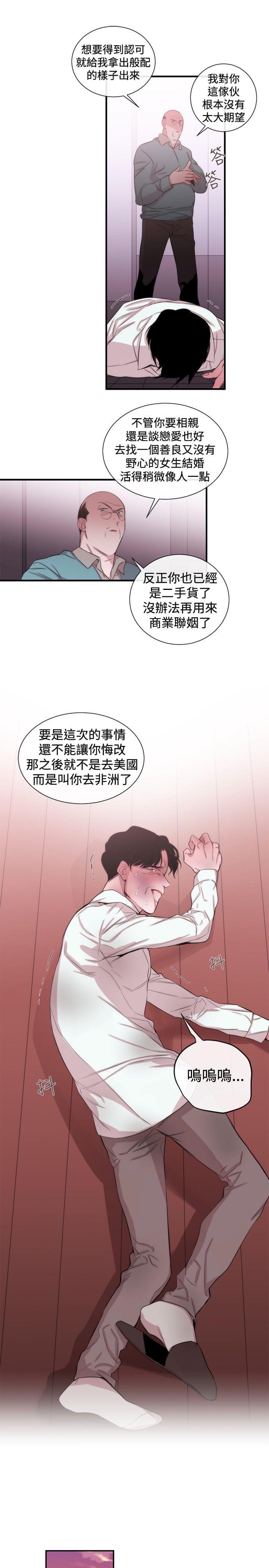 假面复仇记韩漫全集-第26话无删减无遮挡章节图片 