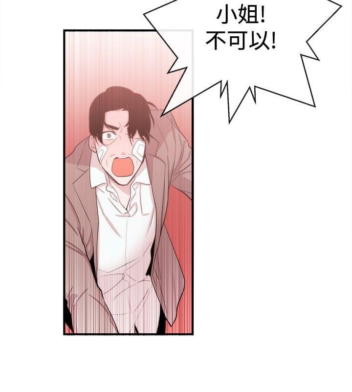 假面复仇记韩漫全集-第26话无删减无遮挡章节图片 