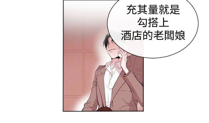 假面复仇记韩漫全集-第26话无删减无遮挡章节图片 