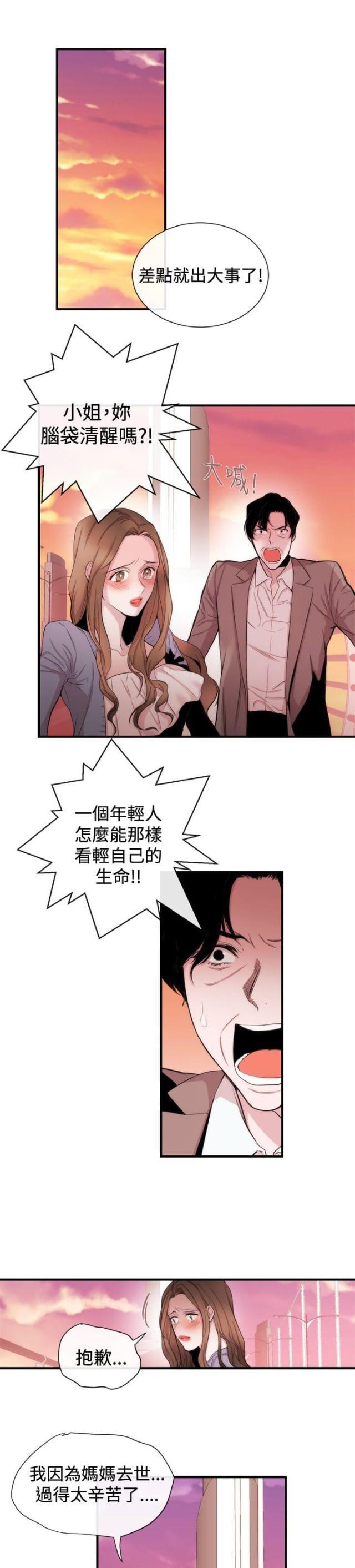 假面复仇记韩漫全集-第27话无删减无遮挡章节图片 