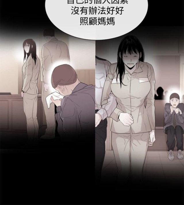 假面复仇记韩漫全集-第27话无删减无遮挡章节图片 