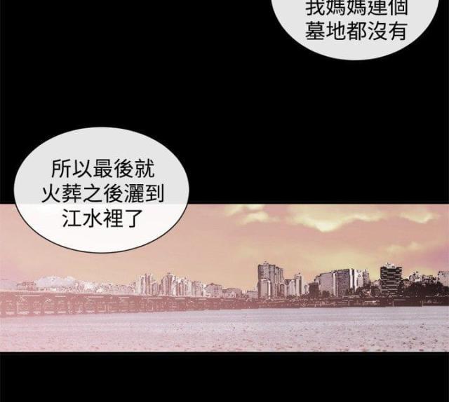 假面复仇记韩漫全集-第27话无删减无遮挡章节图片 