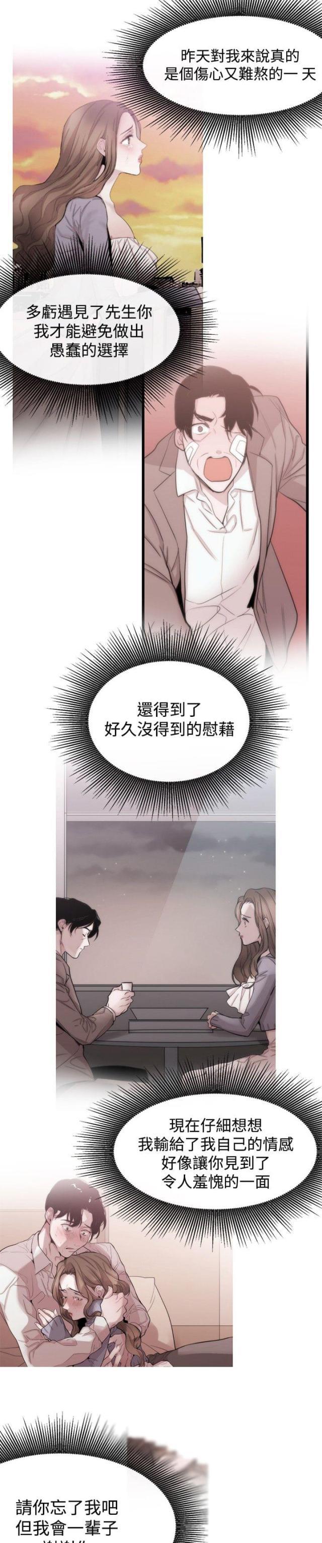 假面复仇记韩漫全集-第27话无删减无遮挡章节图片 
