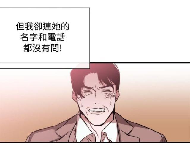 假面复仇记韩漫全集-第27话无删减无遮挡章节图片 