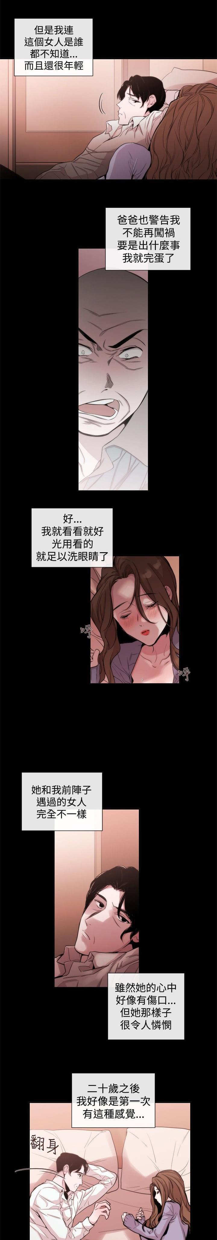 假面复仇记韩漫全集-第27话无删减无遮挡章节图片 