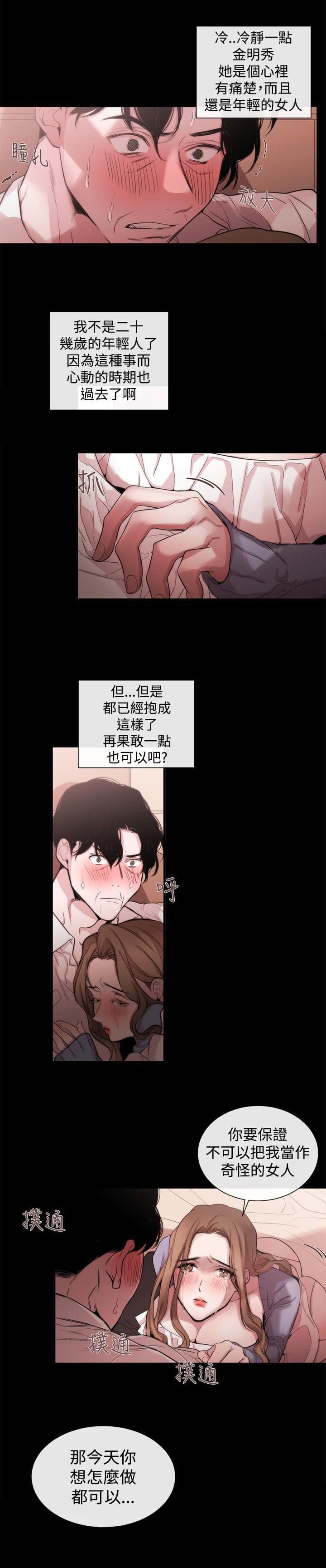 假面复仇记韩漫全集-第27话无删减无遮挡章节图片 