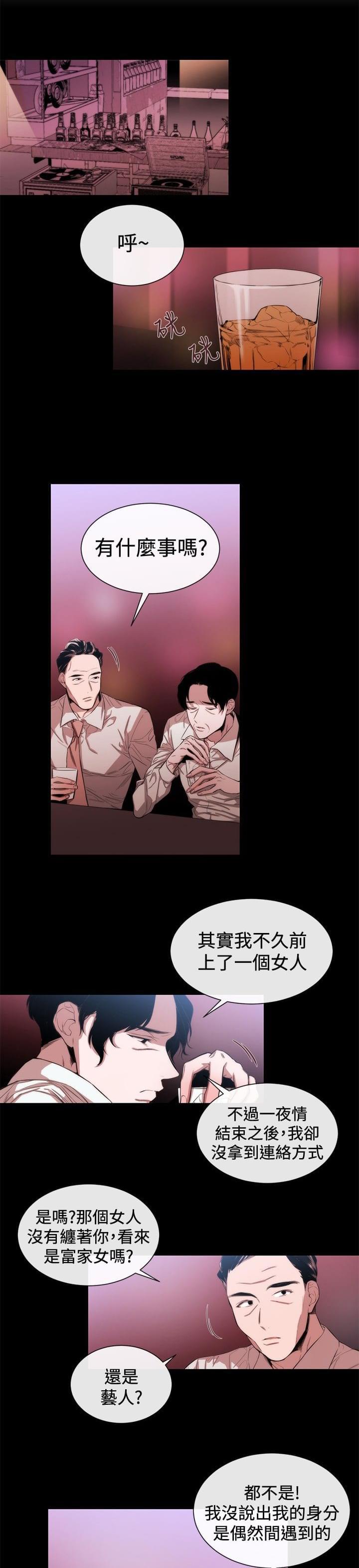 假面复仇记韩漫全集-第27话无删减无遮挡章节图片 