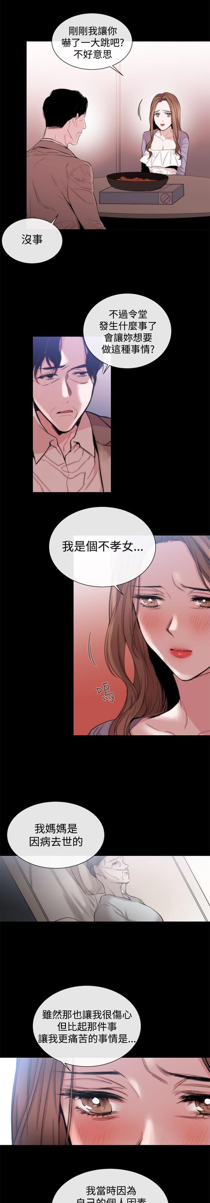 假面复仇记韩漫全集-第27话无删减无遮挡章节图片 