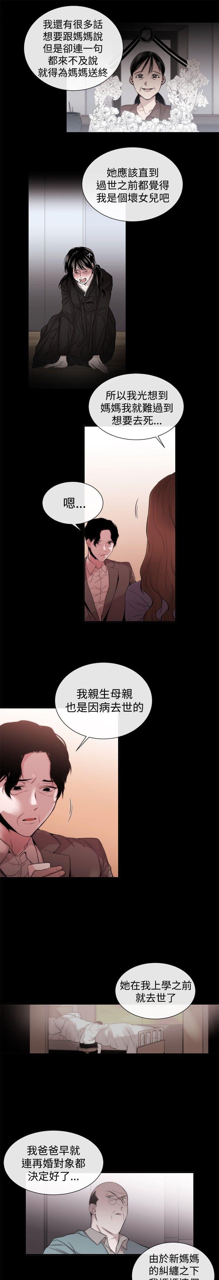 假面复仇记韩漫全集-第27话无删减无遮挡章节图片 