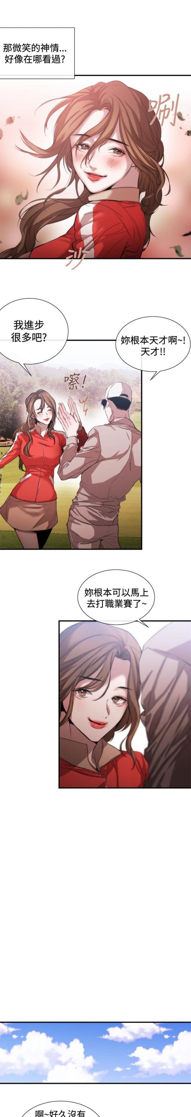 假面复仇记韩漫全集-第29话无删减无遮挡章节图片 