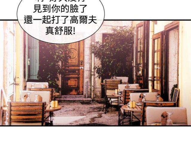 假面复仇记韩漫全集-第29话无删减无遮挡章节图片 