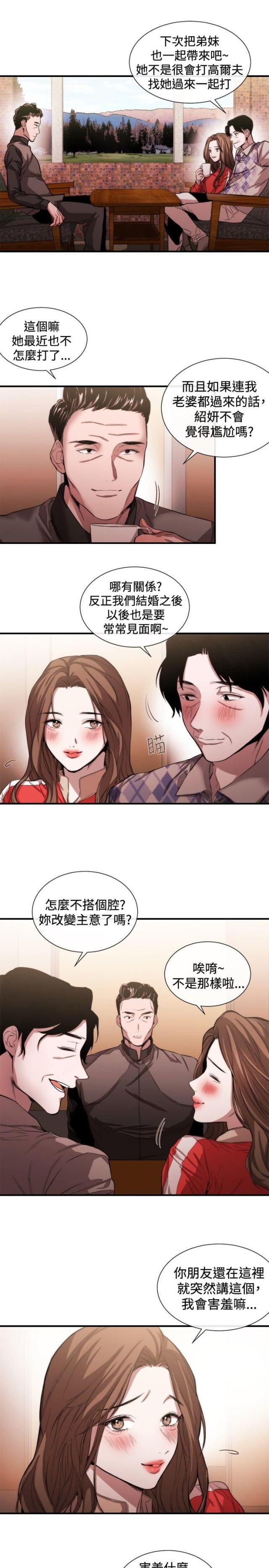假面复仇记韩漫全集-第29话无删减无遮挡章节图片 