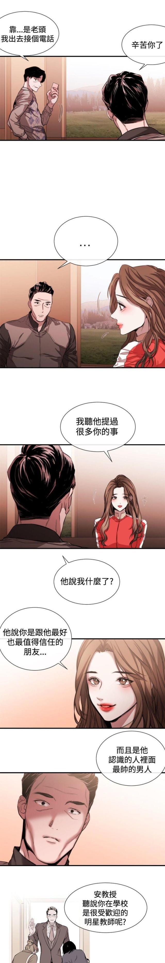 假面复仇记韩漫全集-第29话无删减无遮挡章节图片 