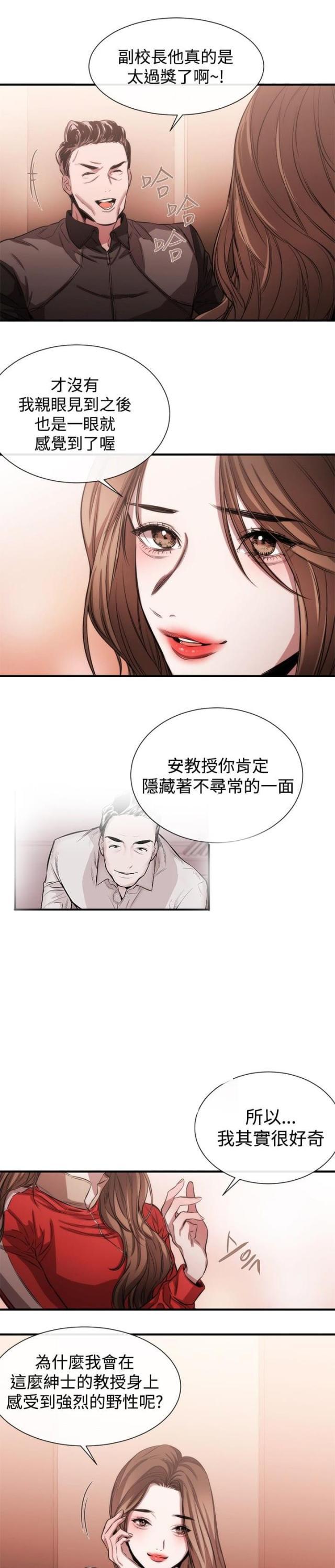 假面复仇记韩漫全集-第29话无删减无遮挡章节图片 